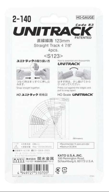 Unitrack (S123) Straight Track 123mm 4pcs