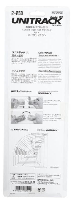 Kato 2-250 Curved Track Radius 790mm 22.5 Deg.(4)