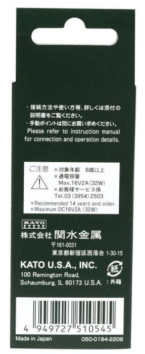 Unitrack Left Hand Turnout Motor