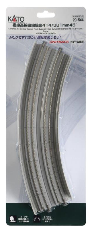 Kato 20-544 Pre-Cast Concrete Banked Elevated Curved Double 45 Deg.(2)