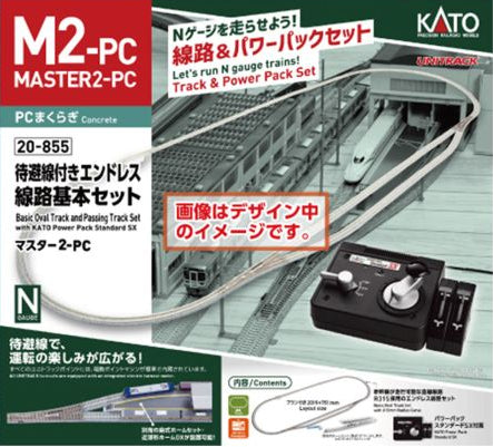 20-855-3 Unitrack (BM2-PC) Oval/Passing Loop Track Set w/Controller