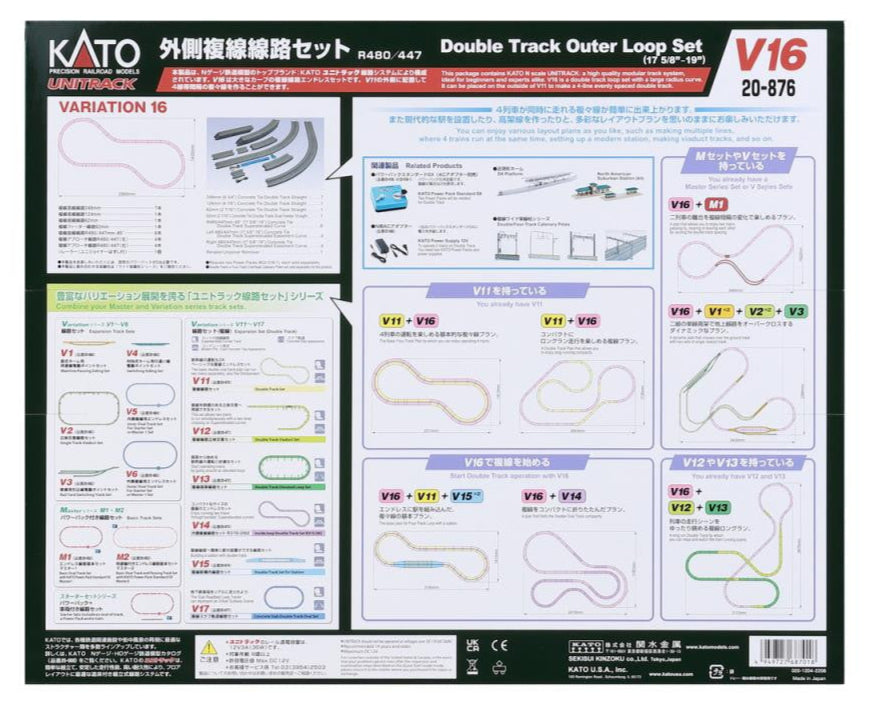 Kato 20-876 V16 Outside Double Track Variation Set