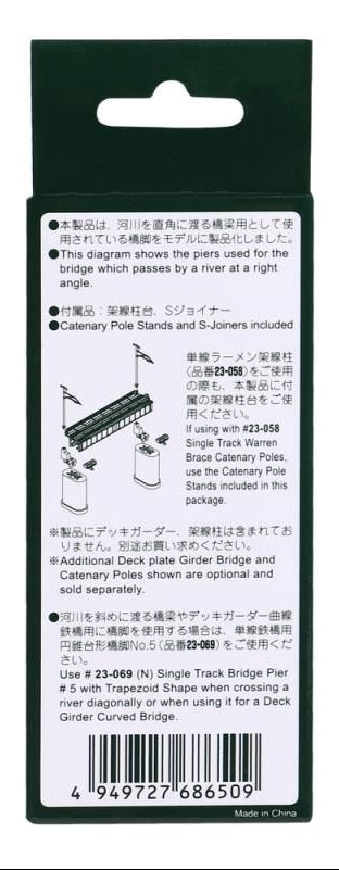 Unitrack Piers 50mm with S Joiners/Catenary Plugs (5)