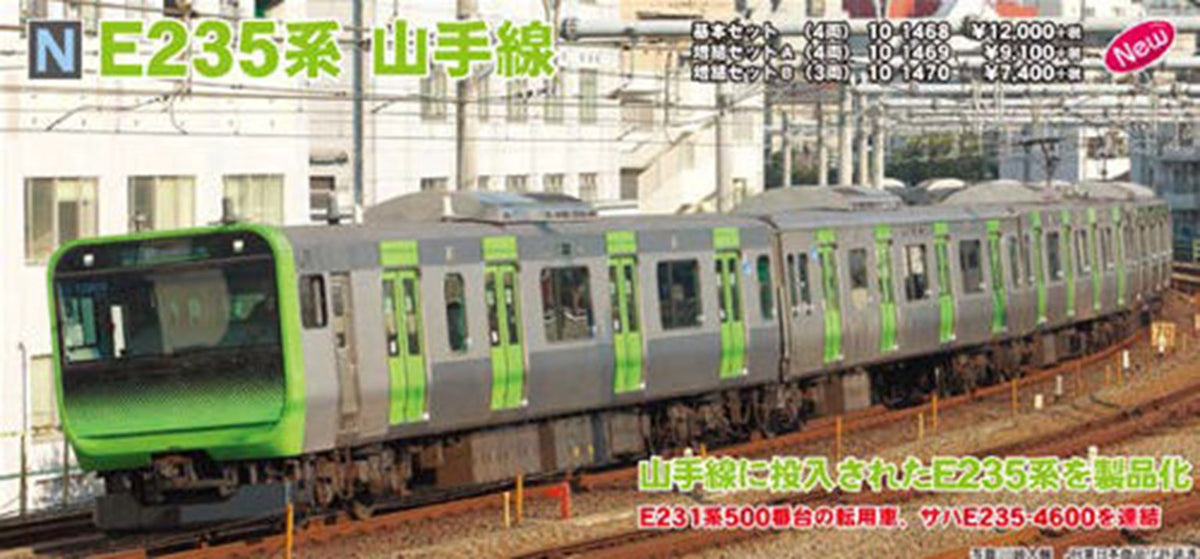 Kato 10-1469 JR E235 Series Yamanote Line EMU 4 Car Add on Set