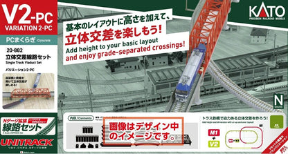 Kato 20-882 Unitrack (V2-PC) Single Track Viaduct Track Set
