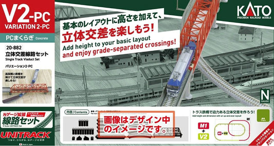 Kato 20-882 Unitrack (V2-PC) Single Track Viaduct Track Set