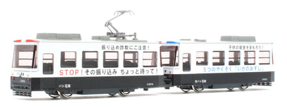 14-503-3 Pocket Line Chibiden In My City Patoden Tram