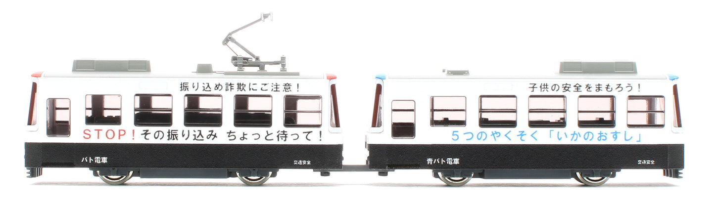 14-503-3 Pocket Line Chibiden In My City Patoden Tram