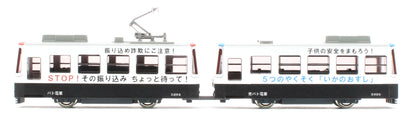 14-503-3 Pocket Line Chibiden In My City Patoden Tram