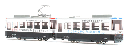 14-503-3 Pocket Line Chibiden In My City Patoden Tram