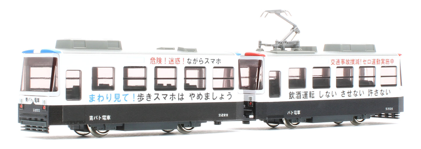 14-503-3 Pocket Line Chibiden In My City Patoden Tram