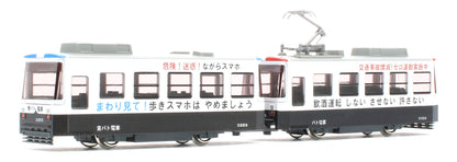 14-503-3 Pocket Line Chibiden In My City Patoden Tram