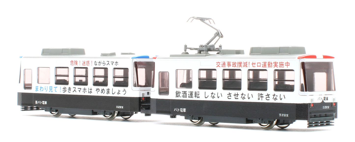 14-503-3 Pocket Line Chibiden In My City Patoden Tram