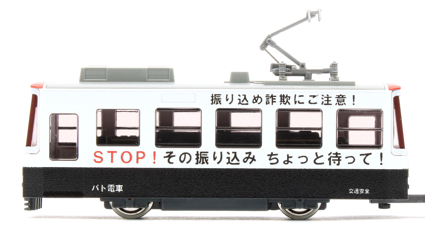 14-503-3 Pocket Line Chibiden In My City Patoden Tram