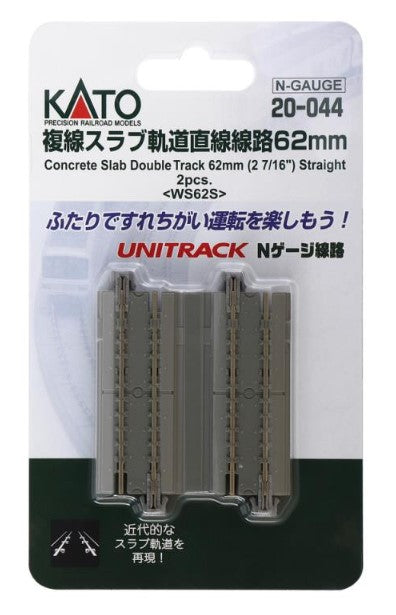 Kato 20-044 62mm Double Slab Track Straight (2)