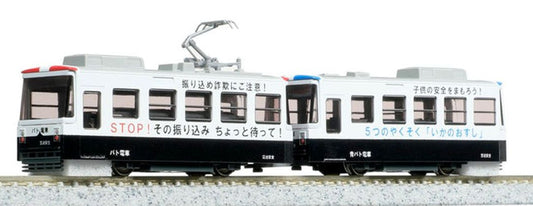 Kato 14-503-4 Rail Cleaning Patrol Tram