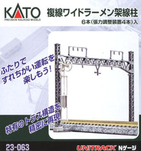 23-063 Double Track Truss Catenary Gantries (6 Pack)