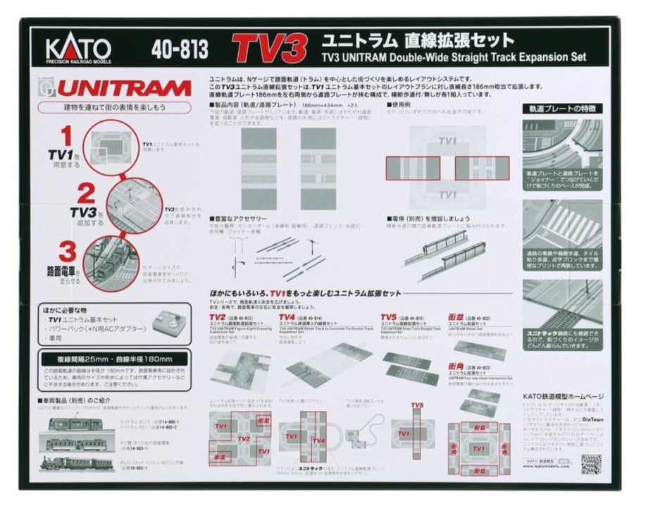 Unitram (TV3) Straight Track Expansion Set