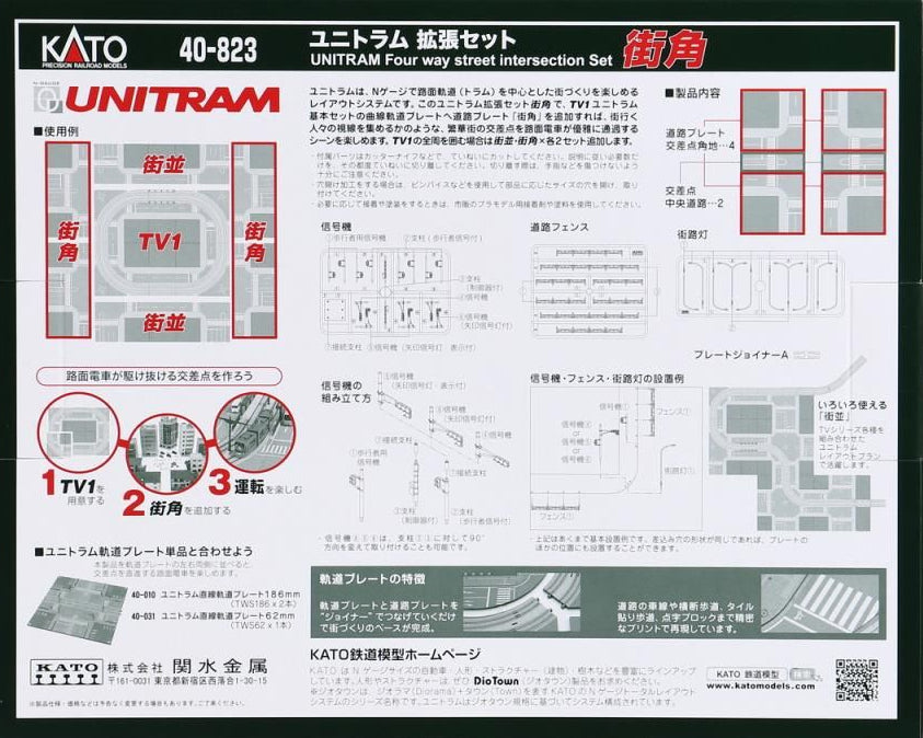 40-823 Unitram Four Way Street Intersection Set