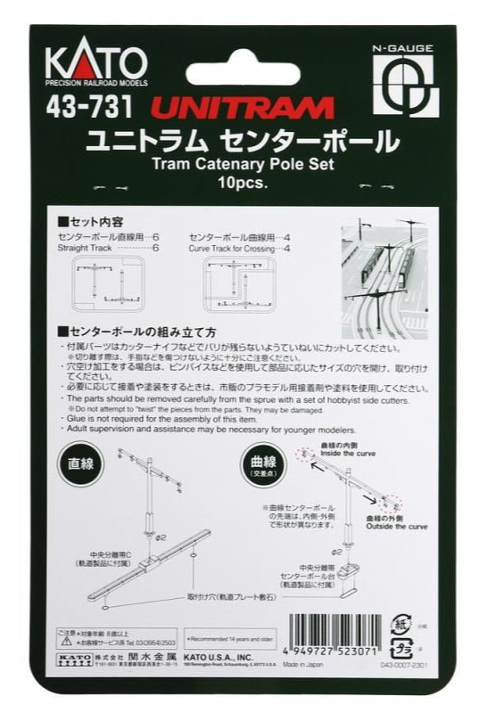 Unitram Catenary Mast Set