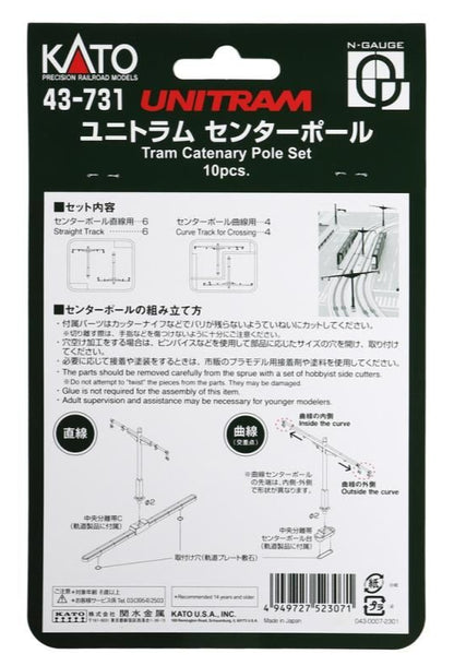 Unitram Catenary Mast Set