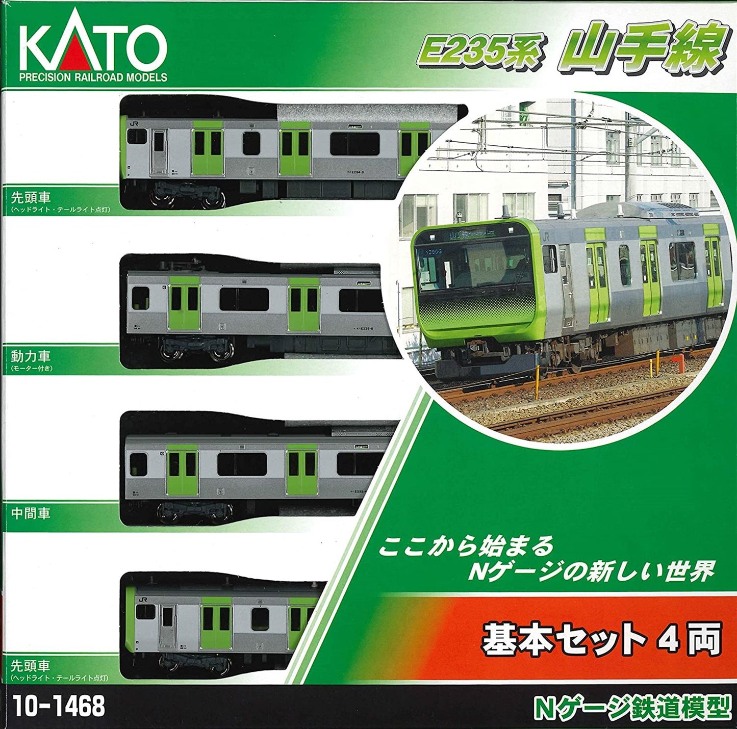 JR E235 Series Yamanote Line EMU 4 Car Powered Set