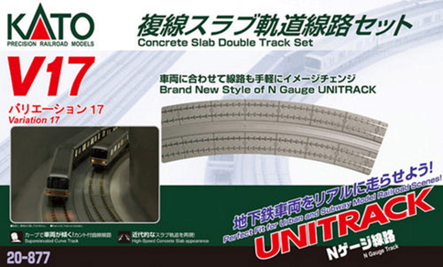 Kato 20-877 V17 Double Slab Track Set