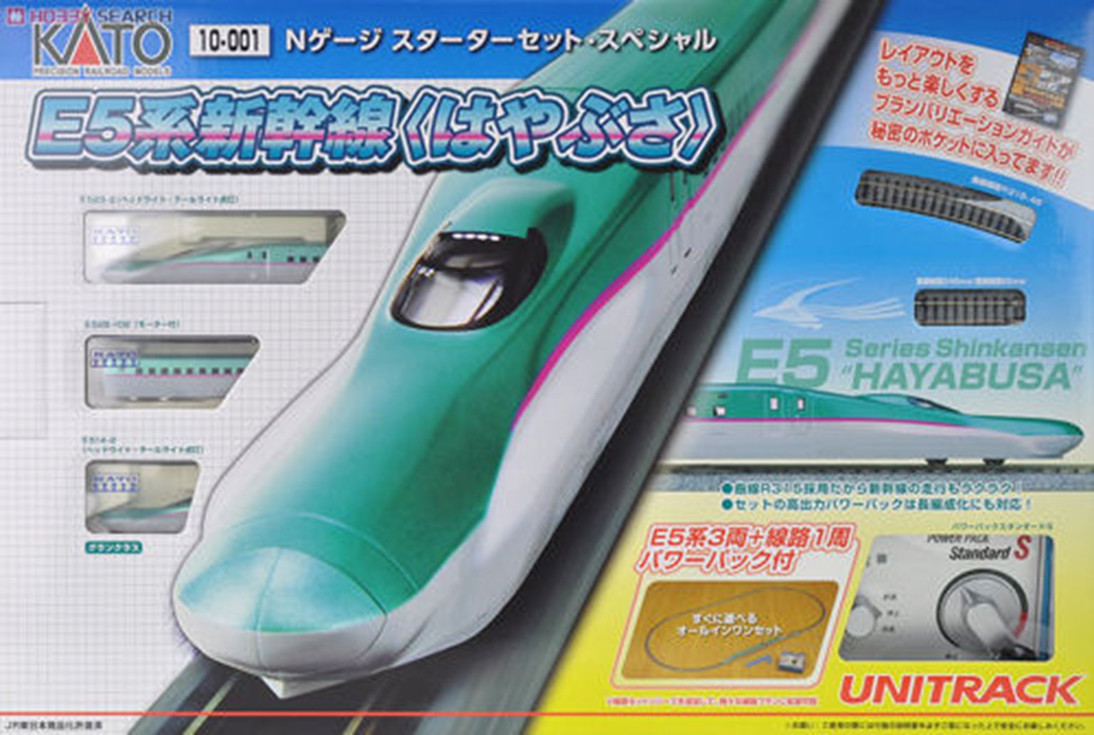 JR E5 Shinkansen Hayabusa Starter Set